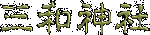 �Ѝ�