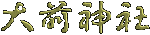 社号