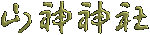 �Ѝ�