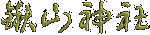 �Ѝ�
