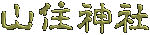 �Ѝ�