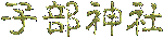 �Ѝ�