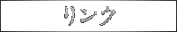 �����N
