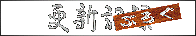 �w�����q�̂Ԃ낮�x�ł�
