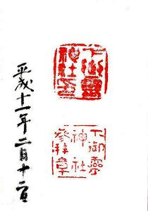 朱印のページへ!!